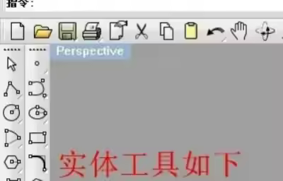 如何利用rhino展开模型？