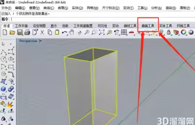 犀牛如何选中整体的一个面？