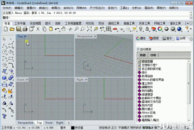 rhino入门——单轨扫掠的用法 rhino入门——单轨扫掠的用法