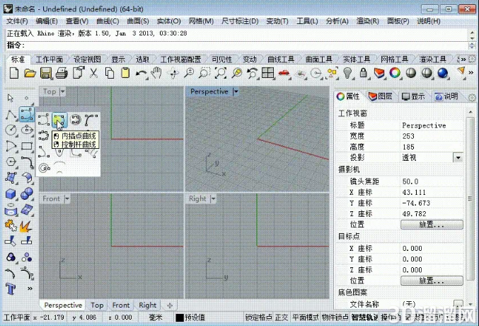 rhino里面怎么画三维空间里面的曲线? rhino里面怎么画三维空间里面的曲线?