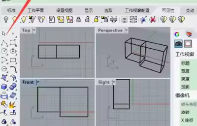 Rhino之中如何截图？