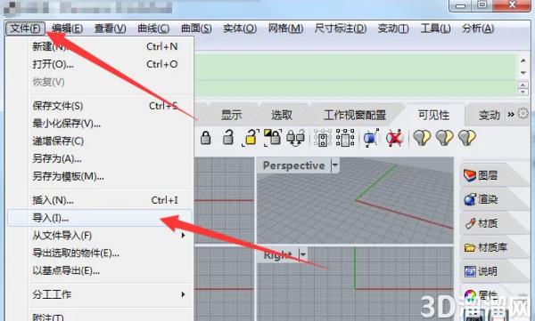 犀牛rhino怎么导入图片？