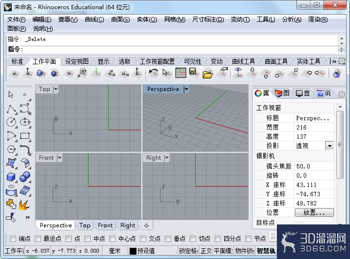 在Rhinoceros三维建模中如何炸开图形? 在Rhinoceros三维建模中如何炸开图形?