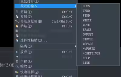 CAD怎么快速调用已执行过的命令？