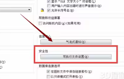 怎么解决CAD里加载的程序每次都会重新加载？
