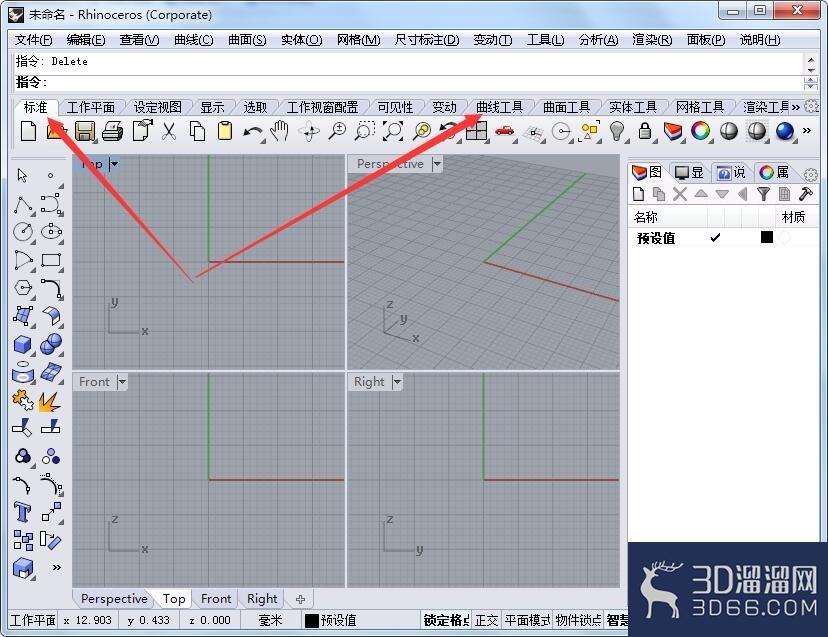 Rhinoceros中曲线的绘制方法及各种绘制方法介绍 Rhinoceros中曲线的绘制方法及各种绘制方法介绍