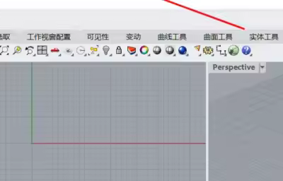 Rhino中怎样设置指令栏文字大小？