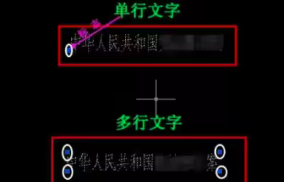 CAD单行文字转多行文字的方法