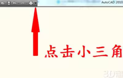 CAD菜单栏不见了怎么解决？