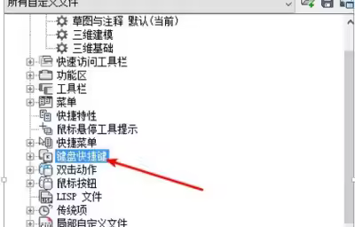 CAD的快捷键能不能自定义？