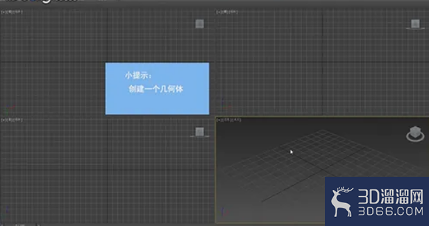 3dMax中如何使用网格平滑？