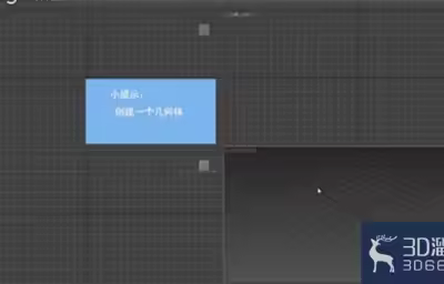 3dMax中如何使用网格平滑？