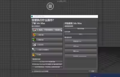 3dMax中如何创建网格灯光？