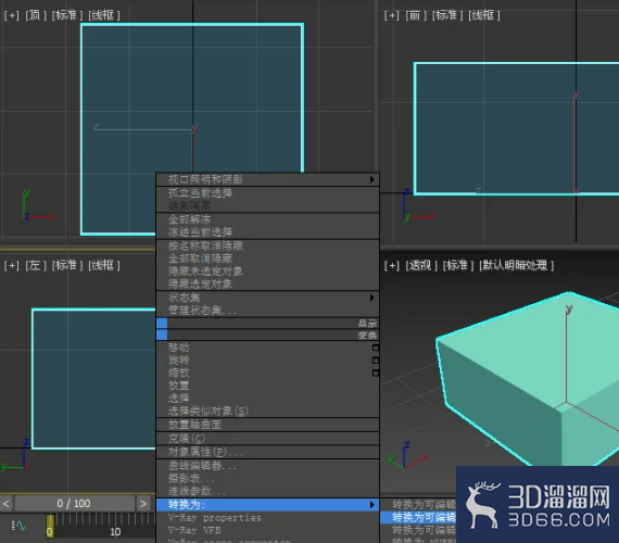 3dmax怎么使用网格平滑命令? 3dmax怎么使用网格平滑命令?