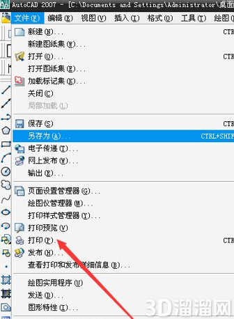 CAD保存为pdf格式怎么做？