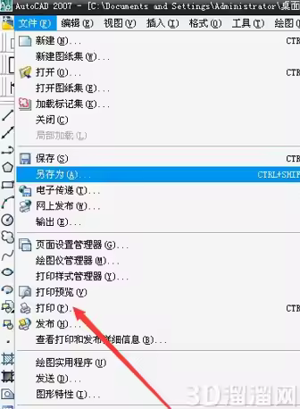 CAD保存为pdf格式怎么做？