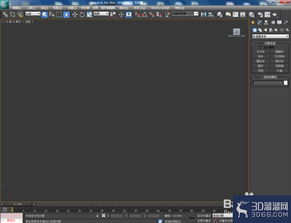 3Dmax如何制作管状体模型? 3Dmax如何制作管状体模型?