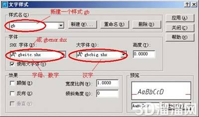 CAD国标标注样式设置方法 CAD国标标注样式设置方法