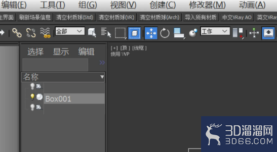 3dmax怎么锁定模型轴向? 3dmax怎么锁定模型轴向?