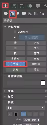 3dmax如何对立体文字进行倒角？
