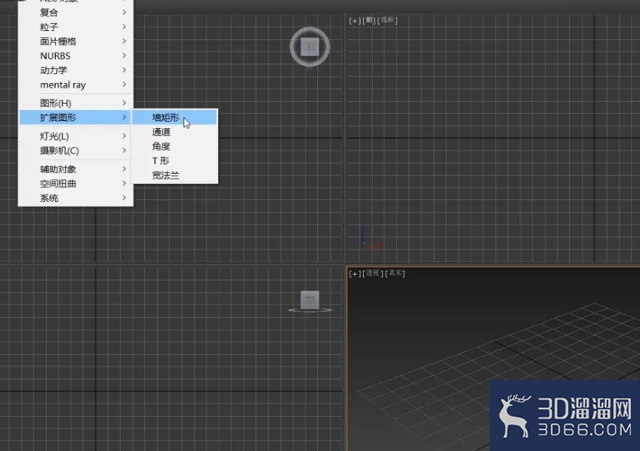 3dMax中如何导出文件？