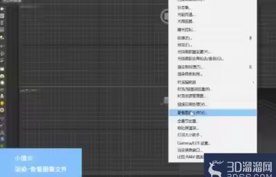 3dMax中如何查看文件？