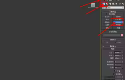 3Dmax曲线圆管制作教程