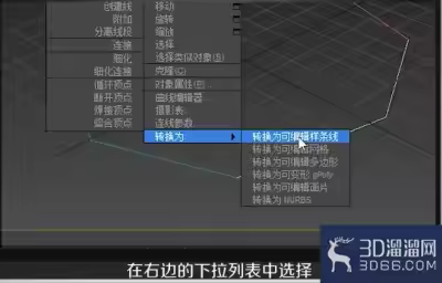 3dmax如何将线变成面？