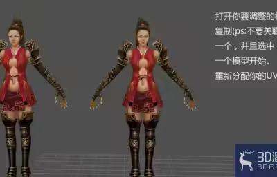 3Dmax如何渲染烘焙同一套贴图不同的UV？