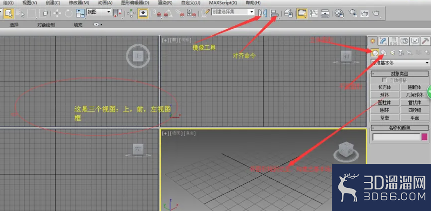 如何用3Dmax制作一个简单的漫游动画? 如何用3Dmax制作一个简单的漫游动画?