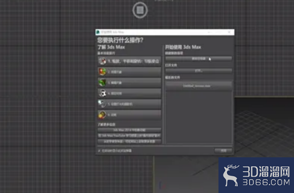 3dMax中如何设置透明阴影？