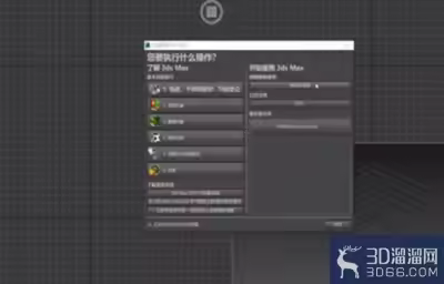 3dMax中如何设置透明阴影？