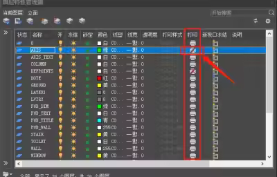 CAD打印有些线显示不出来怎么办？