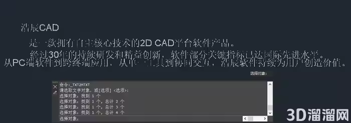 CAD怎么将单行文字转换成多行文字？