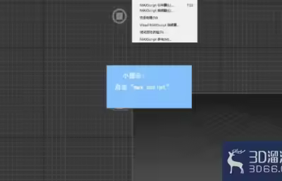 3dMax中如何打开脚本?