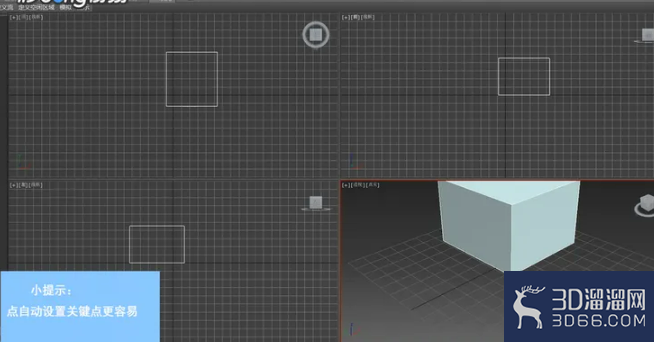 3dMax中如何使模型动起来? 3dMax中如何使模型动起来?