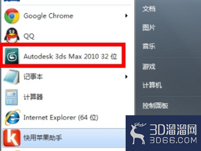 3Dmax一个平面怎么弄成一个曲面? 3Dmax一个平面怎么弄成一个曲面?