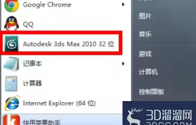 3Dmax一个平面怎么弄成一个曲面？