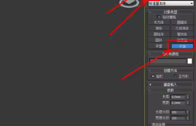 3dmax高级曲面建模教程