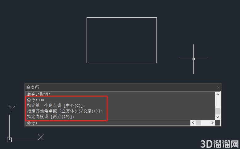 CAD画三维长方体步骤