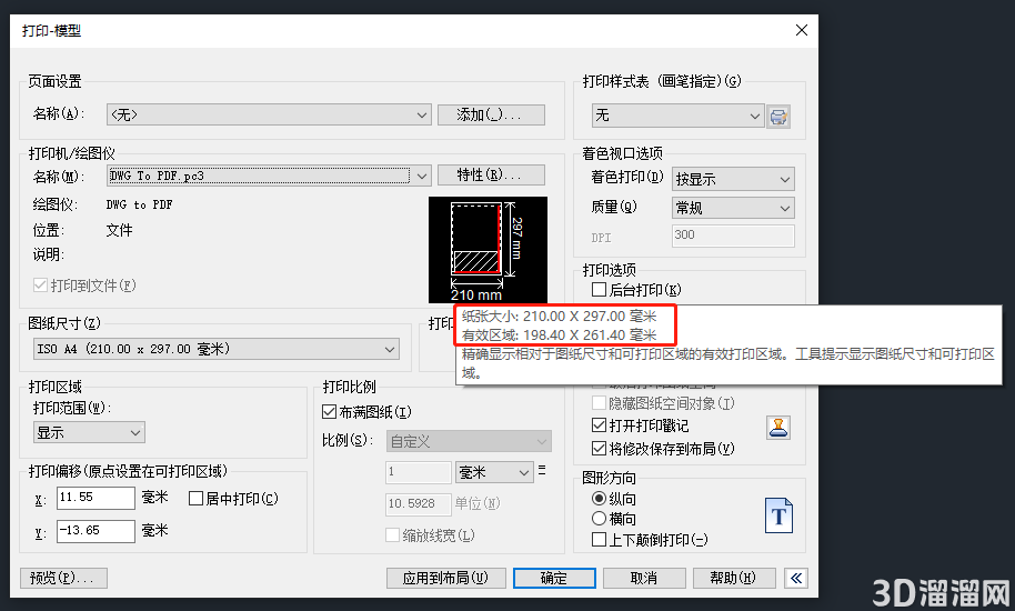CAD打印后边界被裁剪了怎么办呢？