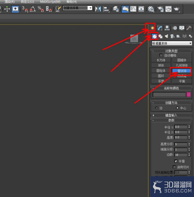 3Dmax漏斗模型制作教程 3Dmax漏斗模型制作教程