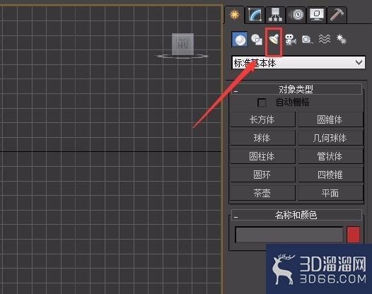 3dmax如何打目标聚光灯？