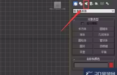 3dmax如何打目标聚光灯？