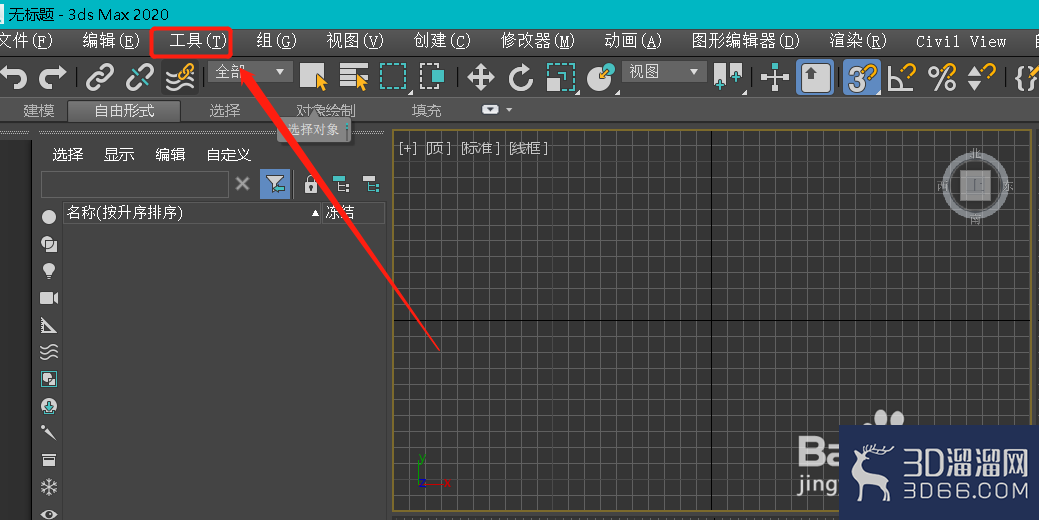 在哪可以设置3dmax的栅格和捕捉? 在哪可以设置3dmax的栅格和捕捉?