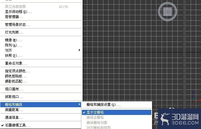 3dmax中如何设置栅格?-3d溜溜网