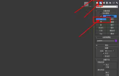 3Dmax平底锅把手模型制作教程