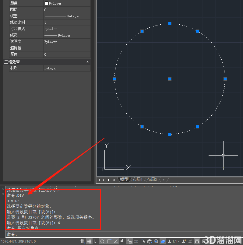 CAD等分快捷键怎么使用? CAD等分快捷键怎么使用?