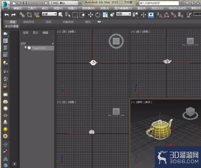 3dmax如何移动对象？