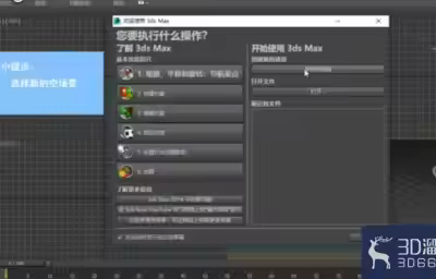 3dMax中如何渲染线框图？
